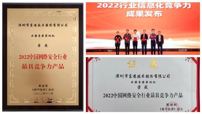 接續(xù)奮斗，未來可期 東進技術(shù)開啟2023新征程網(wǎng)絡(luò)技術(shù)服務(wù)新版圖